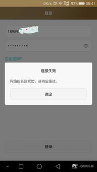怎么登华为手机账号 怎么登华为手机账号