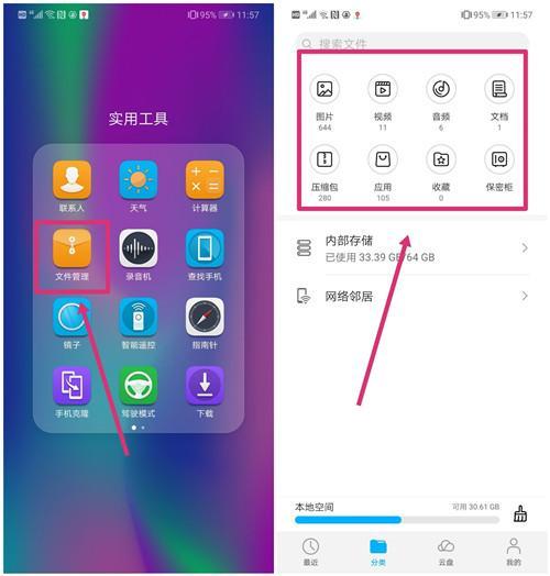 华为手机缩放怎么用