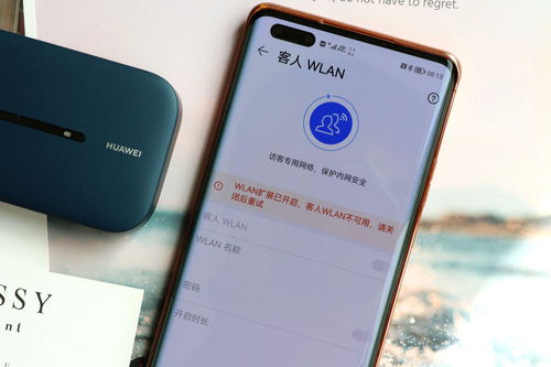 华为手机怎么挪行 华为手机怎么挪行