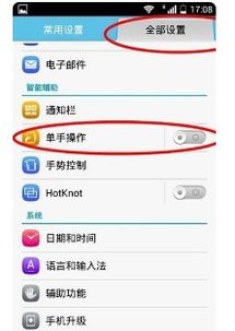 华为手机怎么防止拨号 华为手机怎么防止拨号