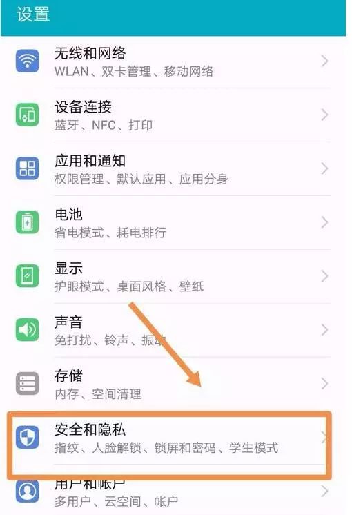 华为手机怎么缩页面 华为手机怎么缩页面