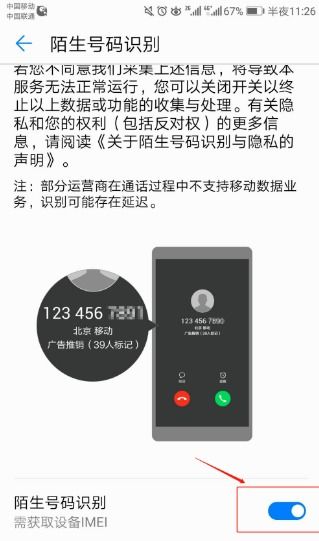 华为手机怎么设置限时