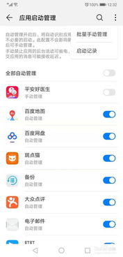 华为手机怎么不计步 华为手机怎么不计步