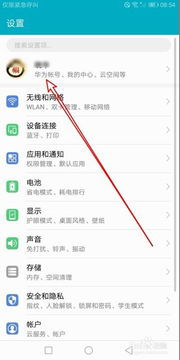 怎么同步华为手机日历 怎么同步华为手机日历