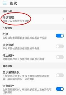 华为手机怎么关闭手势 华为手机怎么关闭手势