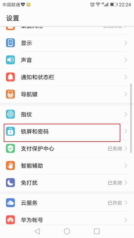 华为手机壁纸怎么换了 华为手机壁纸怎么换了