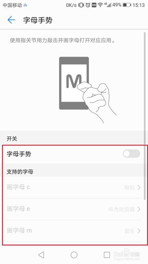 华为手机画脸怎么设置 华为手机画脸怎么设置