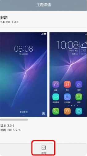 华为手机怎么去掉定位 华为手机怎么去掉定位