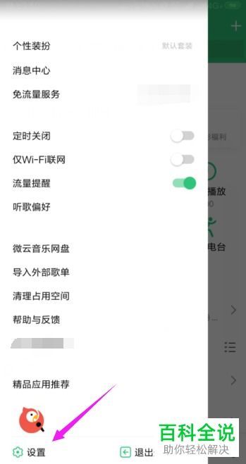 怎么调整华为手机音质 怎么调整华为手机音质
