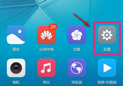 华为手机sdk怎么关闭 华为手机sdk怎么关闭