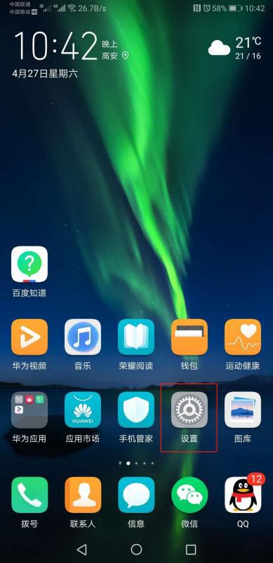 华为手机怎么换成铃声 华为手机怎么换成铃声