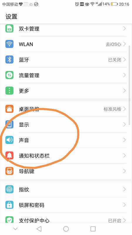 怎么重置华为麦芒手机 怎么重置华为麦芒手机
