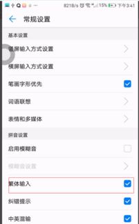 华为手机怎么打出滑稽 华为手机怎么打出滑稽