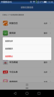 华为手机 定位怎么打开 华为手机 定位怎么打开