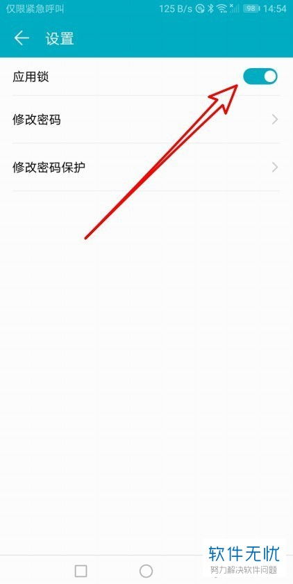 华为手机怎么锁频段 华为手机怎么锁频段