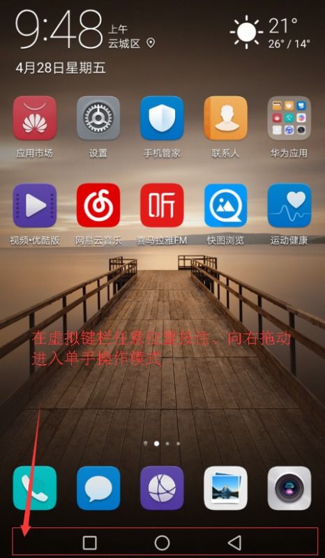 华为手机怎么打偏旁 华为手机怎么打偏旁