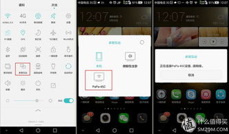 miracast怎么连接华为手机 miracast怎么连接华为手机