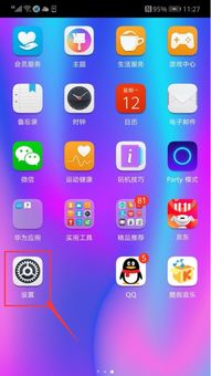 华为手机怎么转换内存 华为手机怎么转换内存