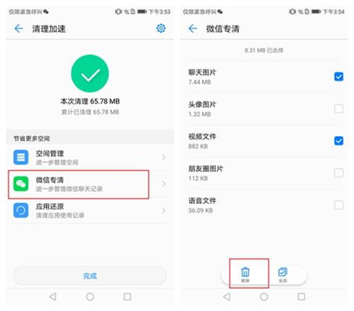 华为手机手机管家怎么删 华为手机手机管家怎么删