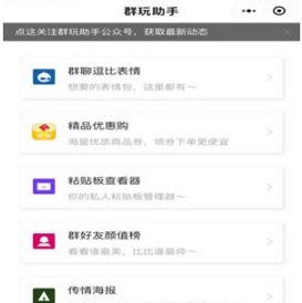 华为手机怎么开群 华为手机怎么开群