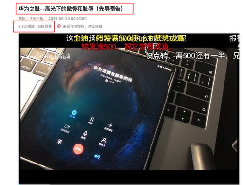 华为手机怎么举报领导 华为手机怎么举报领导