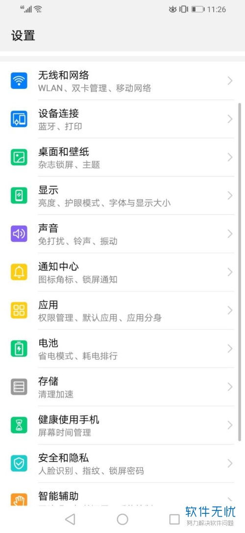 华为手机怎么每天打卡 华为手机怎么每天打卡