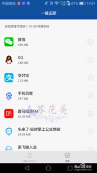 华为手机查找怎么找 华为手机查找怎么找
