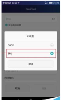 网关怎么连接华为手机