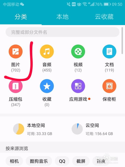 在家怎么找到华为手机 在家怎么找到华为手机