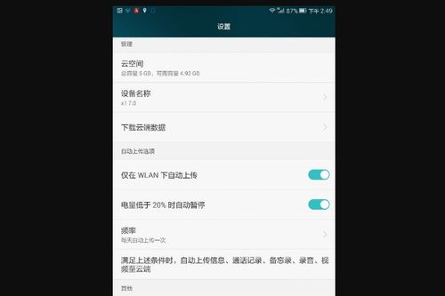 华为手机怎么提取数据 华为手机怎么提取数据