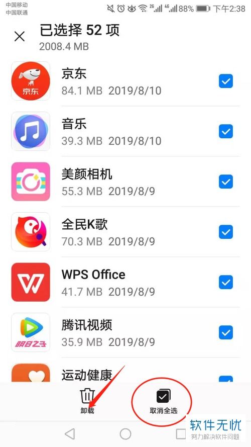 华为手机壁纸怎么卸载 华为手机壁纸怎么卸载