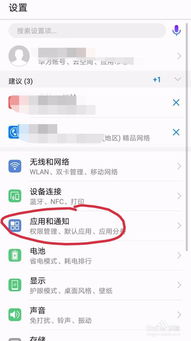 华为手机怎么账户分身 华为手机怎么账户分身