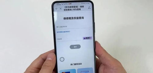 华为手机怎么发保修 华为手机怎么发保修