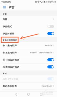 华为手机怎么免费铃声 华为手机怎么免费铃声
