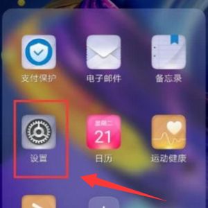 华为手机怎么显示OTG 华为手机怎么显示OTG