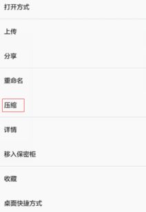 华为手机怎么压缩中断 华为手机怎么压缩中断