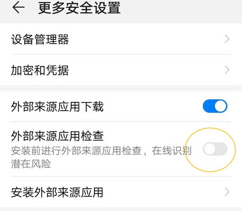 华为手机怎么修改gms 华为手机怎么修改gms