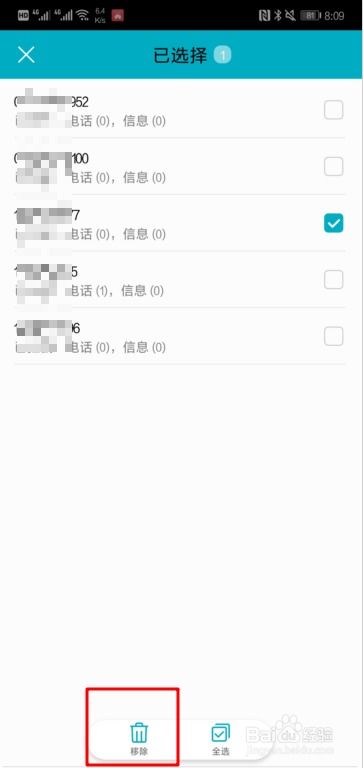 华为手机词库怎么删除 华为手机词库怎么删除