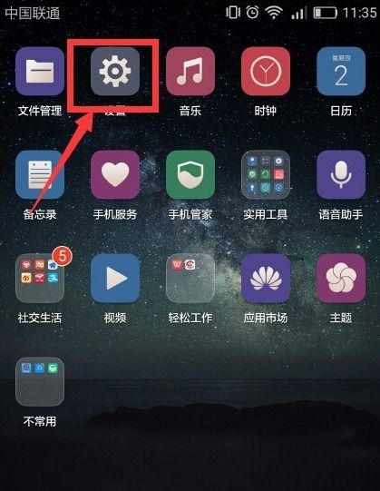 华为手机怎么编辑主题 华为手机怎么编辑主题