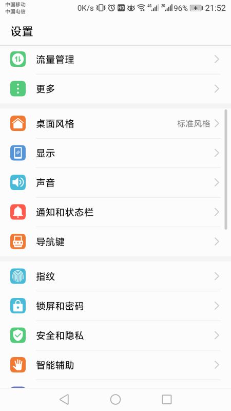华为怎么设置手机震动 华为怎么设置手机震动