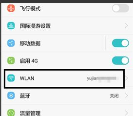 华为手机怎么变更国家 华为手机怎么变更国家