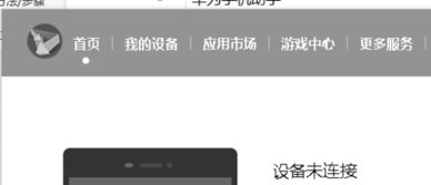 华为手机怎么链接网线 华为手机怎么链接网线