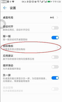 华为手机福音怎么设置