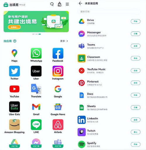 华为手机海外怎么导航 华为手机海外怎么导航