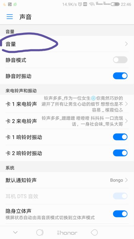 华为手机怎么突然没声 华为手机怎么突然没声