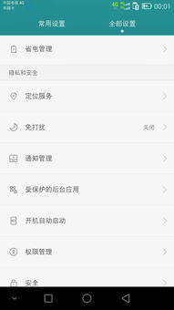 华为手机后台怎么去除 华为手机后台怎么去除