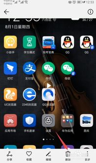华为手机怎么完全还原