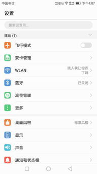 华为手机怎么更改文档 华为手机怎么更改文档