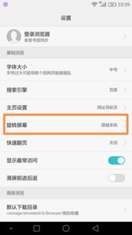 华为手机怎么竖着成绩 华为手机怎么竖着成绩