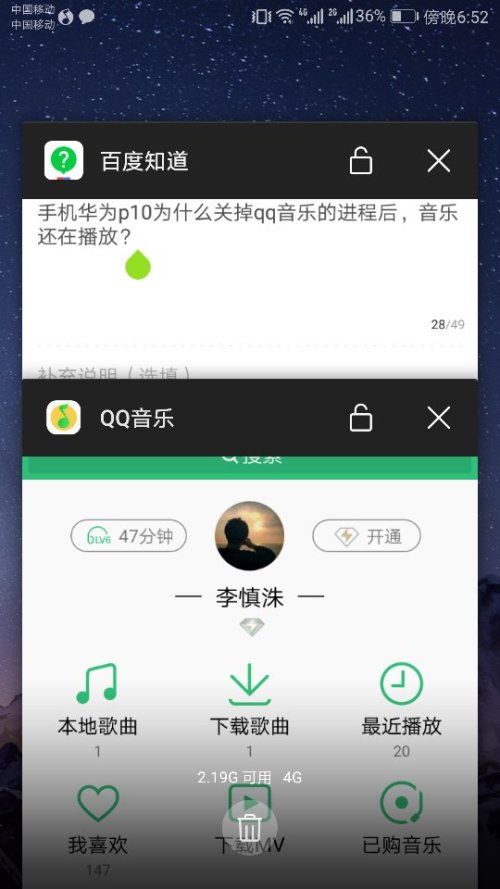 华为手机行程怎么关 华为手机行程怎么关
